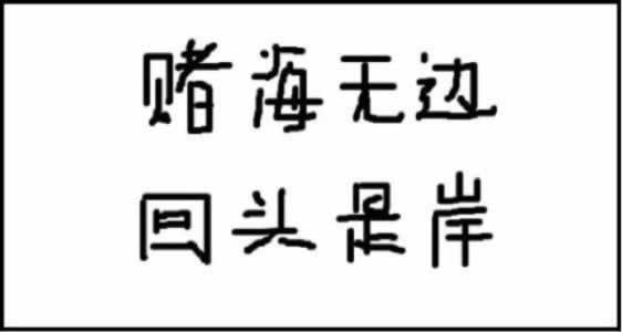 在网站人出现提款显示通道维护是…真心帮助你