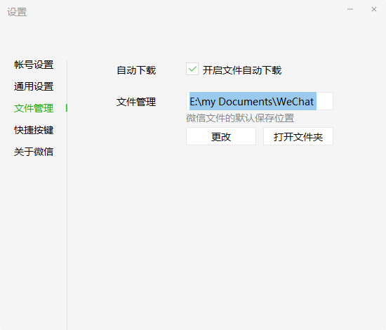 电脑上微信磁盘已满怎么清理讫鬈揭晓 微信电脑版为何占用如此多的磁盘空间