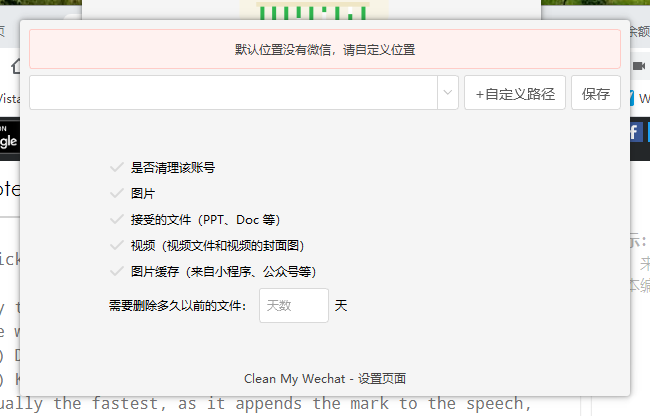 电脑上微信磁盘已满怎么清理讫鬈揭晓 微信电脑版为何占用如此多的磁盘空间