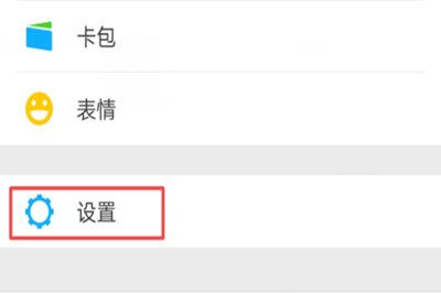 微信好友怎么转移到新账号 所有好友复制导入到另个号方法