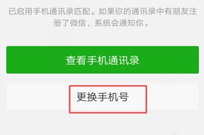 微信好友怎么转移到新账号 所有好友复制导入到另个号方法