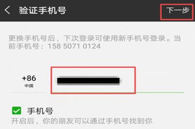 微信好友怎么转移到新账号 所有好友复制导入到另个号方法
