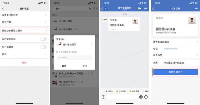 企业微信怎么加入第二个企业(个人微信好友如何批量转企业微信这篇攻略全网都在找) 个人微信好友如何批量转企业微信?这篇攻略全网都在找