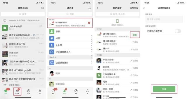 企业微信怎么加入第二个企业(个人微信好友如何批量转企业微信这篇攻略全网都在找) 个人微信好友如何批量转企业微信?这篇攻略全网都在找