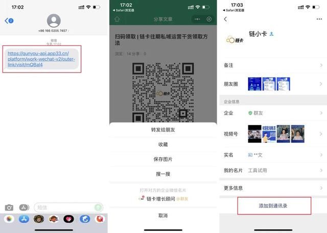 企业微信怎么加入第二个企业(个人微信好友如何批量转企业微信这篇攻略全网都在找) 个人微信好友如何批量转企业微信?这篇攻略全网都在找