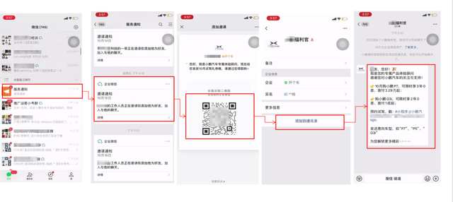 企业微信怎么加入第二个企业(个人微信好友如何批量转企业微信这篇攻略全网都在找) 个人微信好友如何批量转企业微信?这篇攻略全网都在找