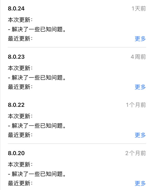 怎么查微信注册时间(微信又更新了) 微信又更新了,解决了一些已知问题