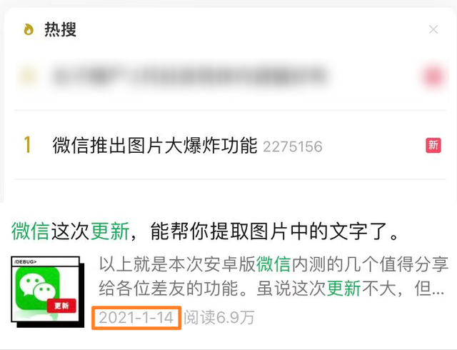 怎么查微信注册时间(微信又更新了) 微信又更新了,解决了一些已知问题
