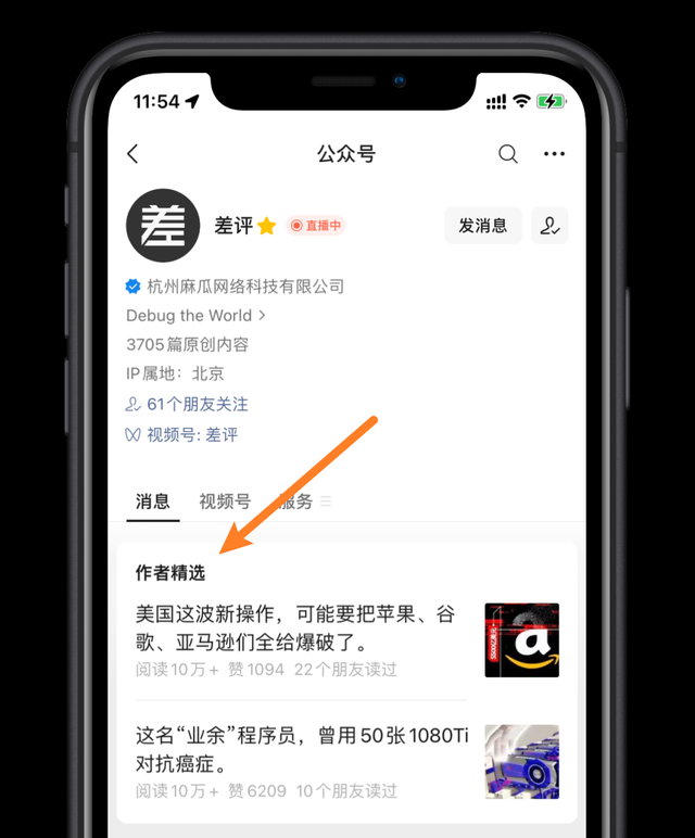 怎么查微信注册时间(微信又更新了) 微信又更新了,解决了一些已知问题
