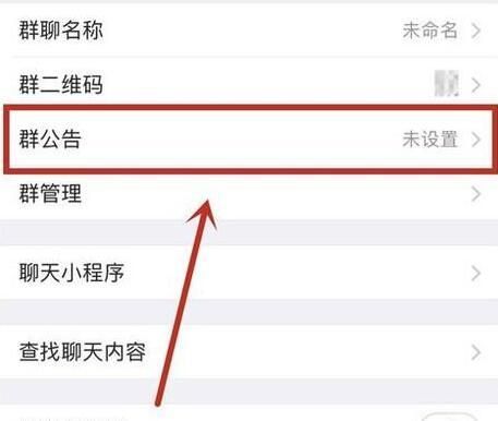 微信群怎么@所有人发消息方法 不是群主个人可以@全体成员吗