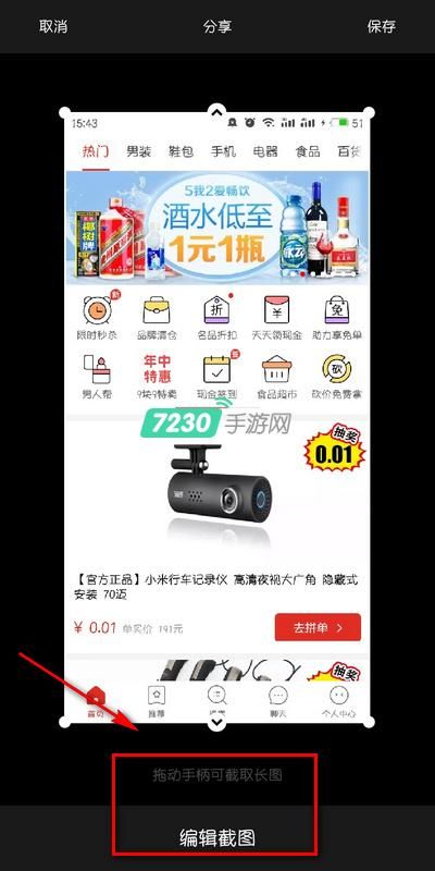 微信聊天记录怎么截长图(魅族手机怎么截长屏图 滚动截微信长图操作步骤方法) 魅族手机怎么截长屏图 滚动截微信长图操作步骤方法