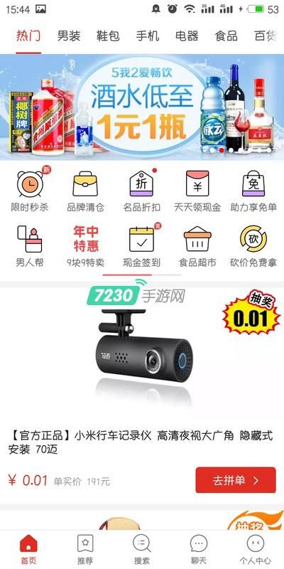 微信聊天记录怎么截长图(魅族手机怎么截长屏图 滚动截微信长图操作步骤方法) 魅族手机怎么截长屏图 滚动截微信长图操作步骤方法