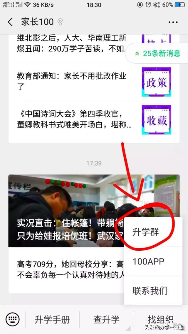 微信加群怎么加?(利用微信群快速积累大批好友微信找群加群的六大方法) 利用微信群快速积累大批好友:微信找群加群的六大方法