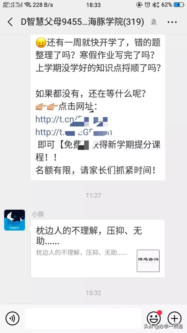 利用微信群快速积累大批好友：微信找群加群的六大方法