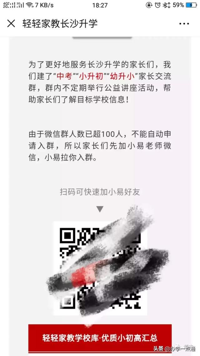 微信加群怎么加?(利用微信群快速积累大批好友微信找群加群的六大方法) 利用微信群快速积累大批好友:微信找群加群的六大方法