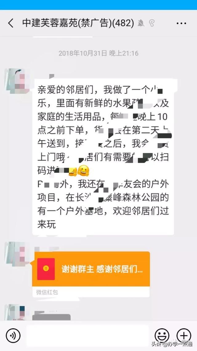 微信加群怎么加?(利用微信群快速积累大批好友微信找群加群的六大方法) 利用微信群快速积累大批好友:微信找群加群的六大方法
