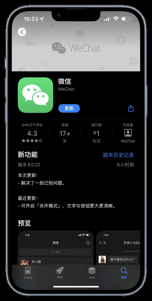 微信字体颜色(iOS微信8022版本新功能总结) iOS微信8.0.22版本新功能总结,群聊管理更方便