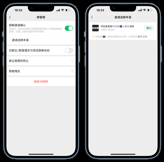 微信字体颜色(iOS微信8022版本新功能总结) iOS微信8.0.22版本新功能总结,群聊管理更方便