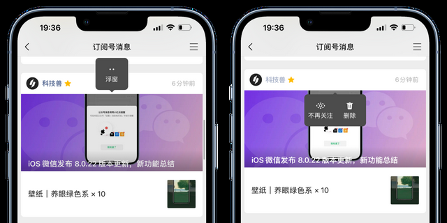 微信字体颜色(iOS微信8022版本新功能总结) iOS微信8.0.22版本新功能总结,群聊管理更方便