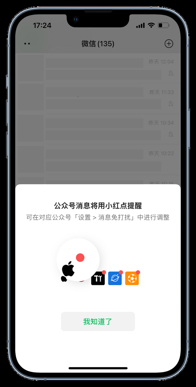 微信字体颜色(iOS微信8022版本新功能总结) iOS微信8.0.22版本新功能总结,群聊管理更方便