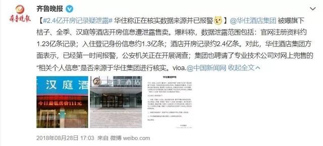 酒店记录多久自动消除(兄弟姐妹们注意了) 兄弟姐妹们注意了,你们知道酒店的开房记录能保存多久吗?