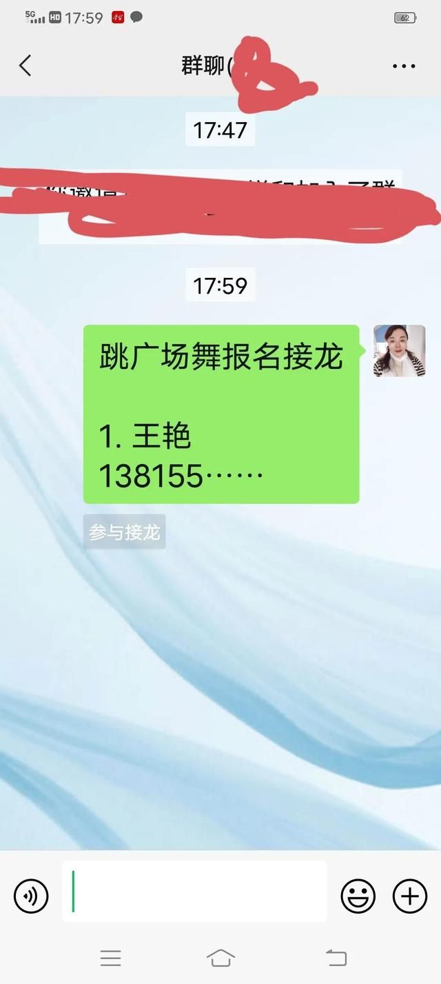 发起微信接龙操作，仅需两步你知道吗？「原创」
