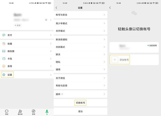 微信账号申请(微信更新可以建小号了) 微信更新!可以建小号了,还有三大新功能