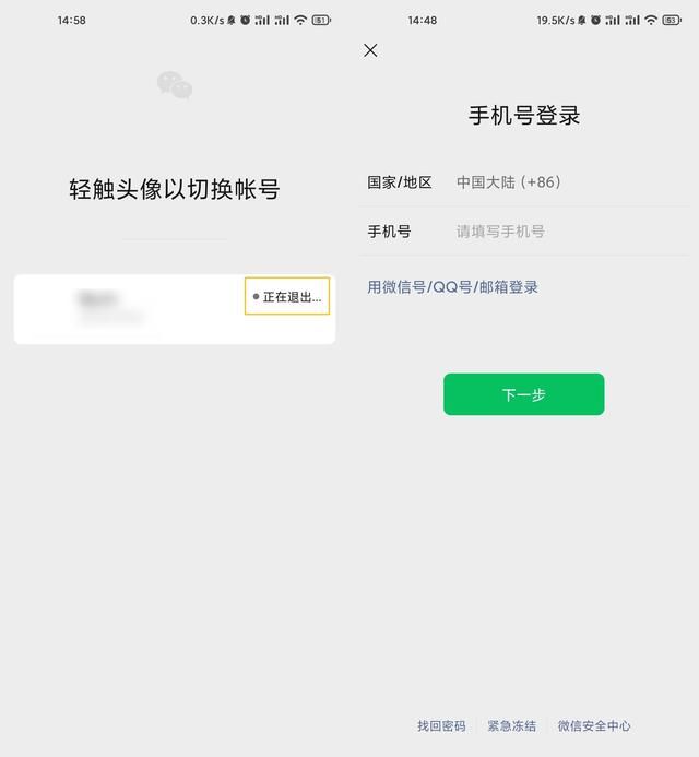微信账号申请(微信更新可以建小号了) 微信更新!可以建小号了,还有三大新功能