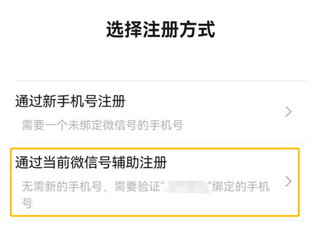微信账号申请(微信更新可以建小号了) 微信更新!可以建小号了,还有三大新功能