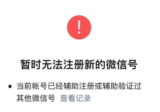 微信账号申请(微信更新可以建小号了) 微信更新!可以建小号了,还有三大新功能