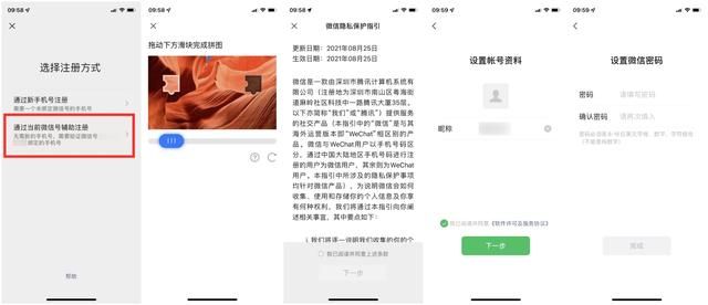 微信账号申请(微信更新可以建小号了) 微信更新!可以建小号了,还有三大新功能