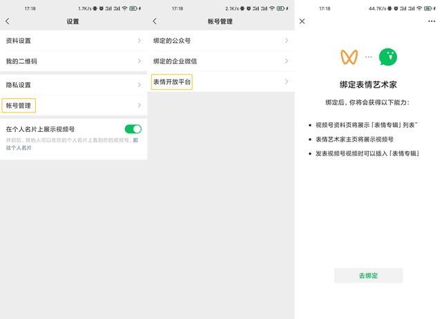 微信账号申请(微信更新可以建小号了) 微信更新!可以建小号了,还有三大新功能