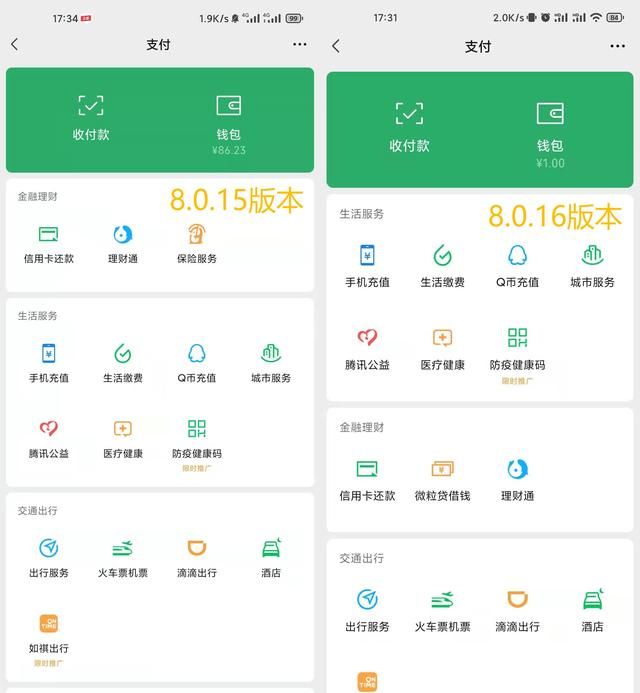 微信账号申请(微信更新可以建小号了) 微信更新!可以建小号了,还有三大新功能