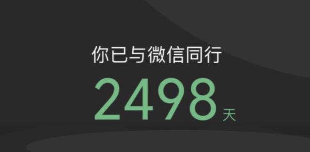 怎么查询微信注册时间(如何查看微信注册时间) 如何查看微信注册时间?