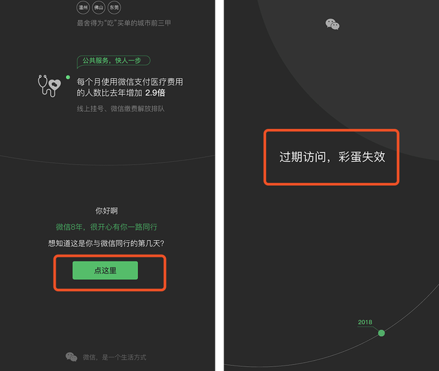 怎么查询微信注册时间(如何查看微信注册时间) 如何查看微信注册时间?