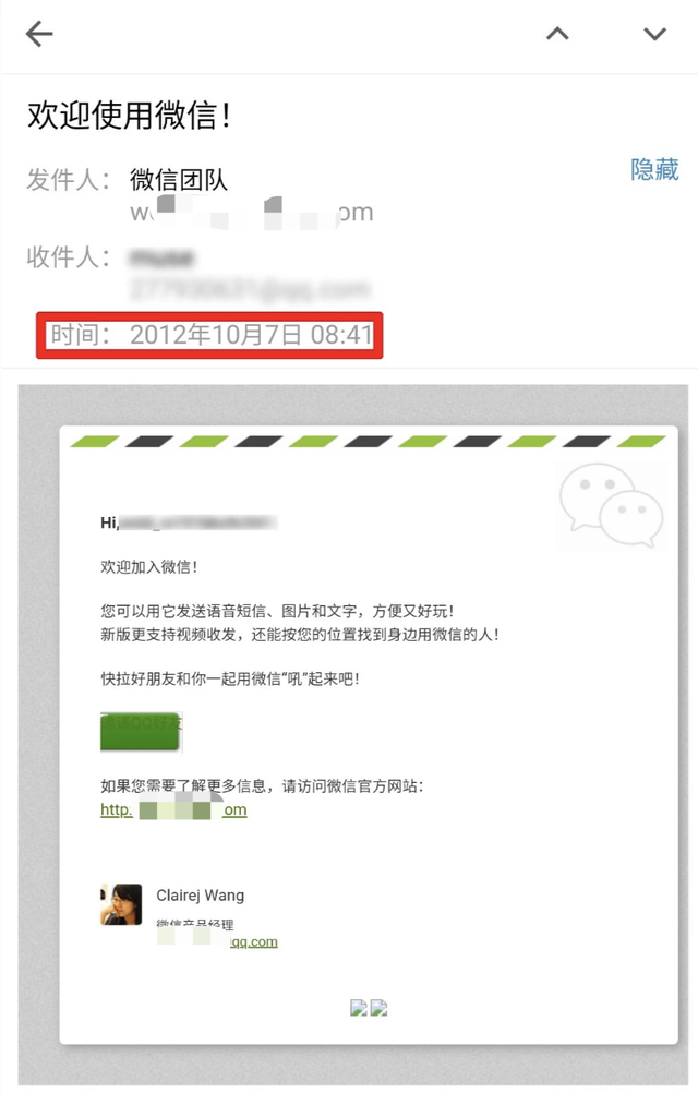 怎么查询微信注册时间(如何查看微信注册时间) 如何查看微信注册时间?