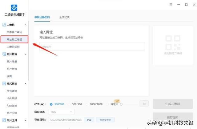 微信生成二维码(超级好用的二维码生成软件) 超级好用的二维码生成软件,支持QQ、微信、支付宝一键跳转至网页