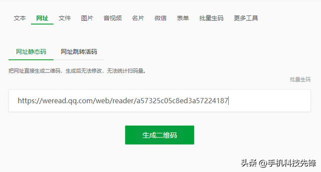 微信生成二维码(超级好用的二维码生成软件) 超级好用的二维码生成软件,支持QQ、微信、支付宝一键跳转至网页