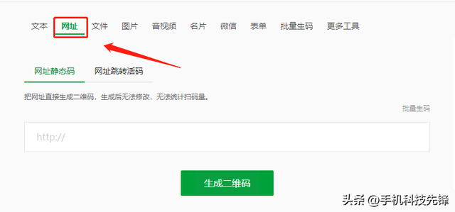 微信生成二维码(超级好用的二维码生成软件) 超级好用的二维码生成软件,支持QQ、微信、支付宝一键跳转至网页