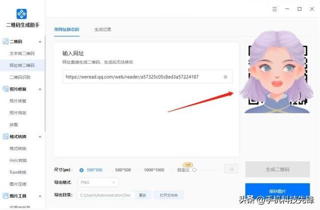 微信生成二维码(超级好用的二维码生成软件) 超级好用的二维码生成软件,支持QQ、微信、支付宝一键跳转至网页