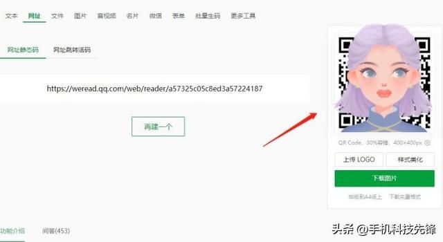 微信生成二维码(超级好用的二维码生成软件) 超级好用的二维码生成软件,支持QQ、微信、支付宝一键跳转至网页