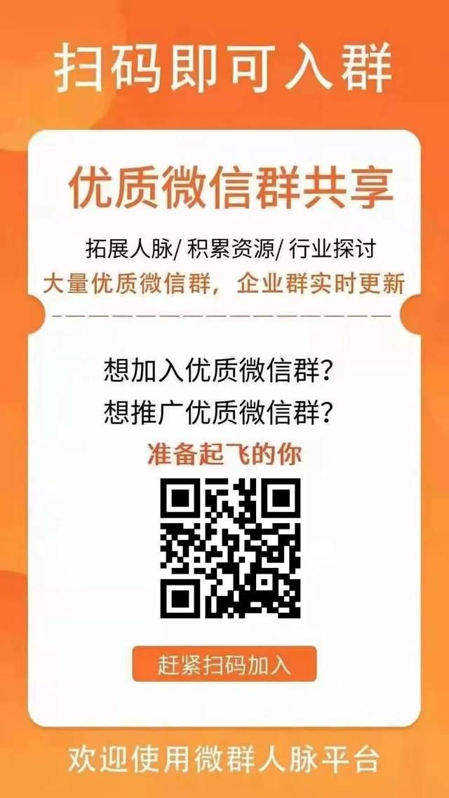 怎么快速加很多微群？想加群做推广的小伙伴看过来