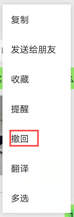 微信超时撤回挽救办法(为什么微信撤回消息限制2分钟之内不能多给几分钟吗答案并不简单) 为什么微信撤回消息限制2分钟之内?不能多给几分钟吗?答案并不简单