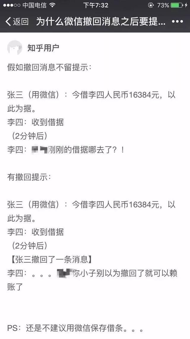 微信超时撤回挽救办法(为什么微信撤回消息限制2分钟之内不能多给几分钟吗答案并不简单) 为什么微信撤回消息限制2分钟之内?不能多给几分钟吗?答案并不简单
