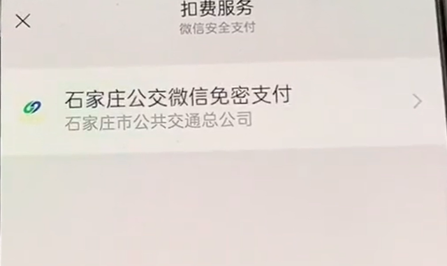 微信自动扣款在哪里关闭(微信支付宝自动扣款如何关闭免密支付这么关) 微信支付宝自动扣款如何关闭?免密支付这么关,从此不花冤枉钱