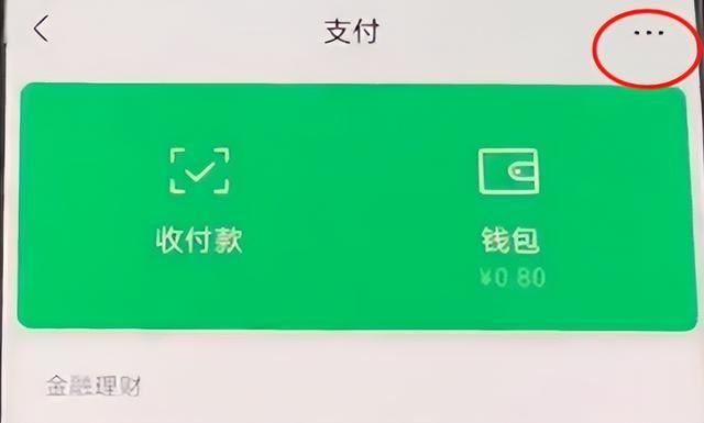 微信自动扣款在哪里关闭(微信支付宝自动扣款如何关闭免密支付这么关) 微信支付宝自动扣款如何关闭?免密支付这么关,从此不花冤枉钱