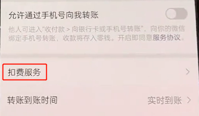 微信自动扣款在哪里关闭(微信支付宝自动扣款如何关闭免密支付这么关) 微信支付宝自动扣款如何关闭?免密支付这么关,从此不花冤枉钱