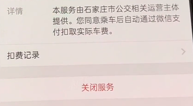 微信自动扣款在哪里关闭(微信支付宝自动扣款如何关闭免密支付这么关) 微信支付宝自动扣款如何关闭?免密支付这么关,从此不花冤枉钱