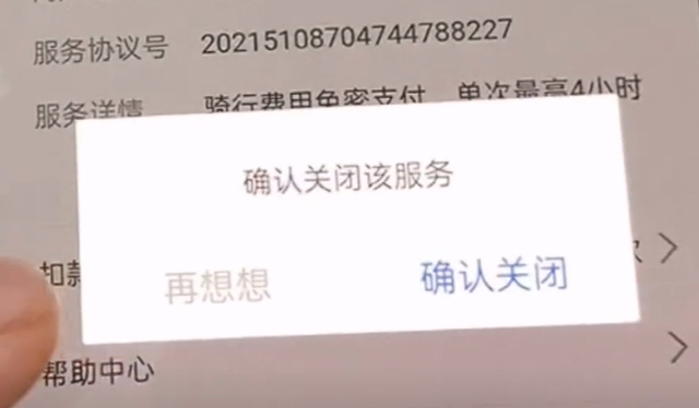 微信自动扣款在哪里关闭(微信支付宝自动扣款如何关闭免密支付这么关) 微信支付宝自动扣款如何关闭?免密支付这么关,从此不花冤枉钱