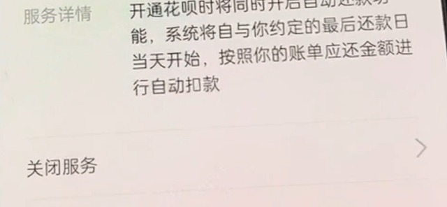 微信自动扣款在哪里关闭(微信支付宝自动扣款如何关闭免密支付这么关) 微信支付宝自动扣款如何关闭?免密支付这么关,从此不花冤枉钱